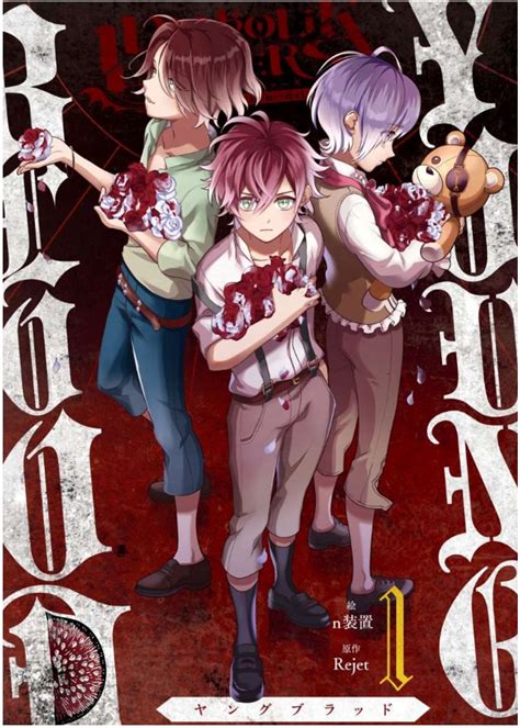 diabolik lovers chapter 1 manga
